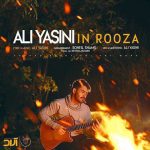 دانلود آهنگ این روزا از علی یاسینی